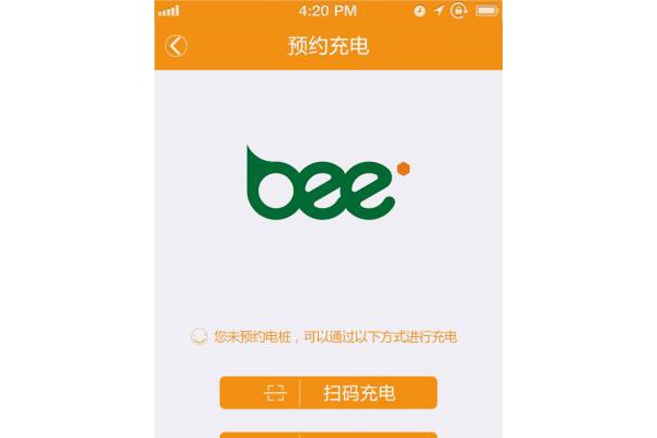 捷能充电手机版