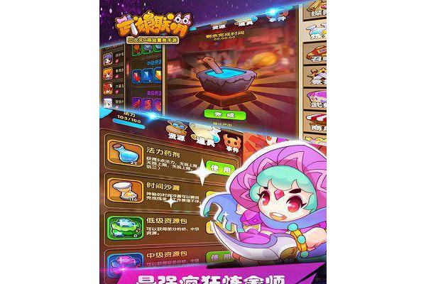 武娘联萌百度手游