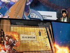 同人游戏武林群侠传奇