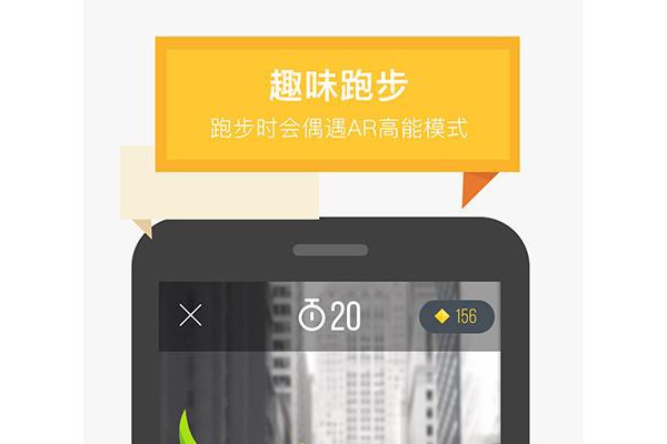 Will陪你跑手机版