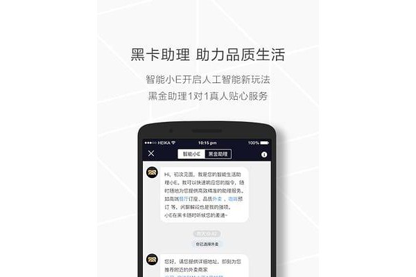 黑卡免费版