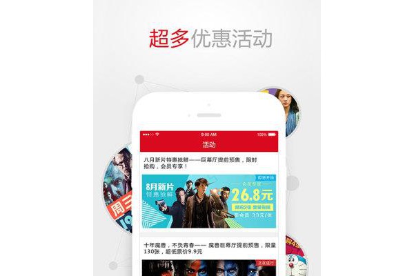 民族影城手机版