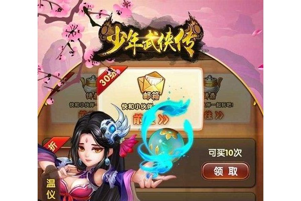 少年武侠传苹果版