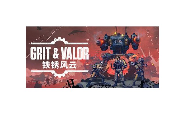 铁锈风云游戏