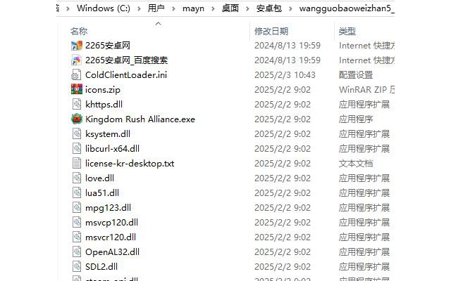王国保卫战5联盟电脑版