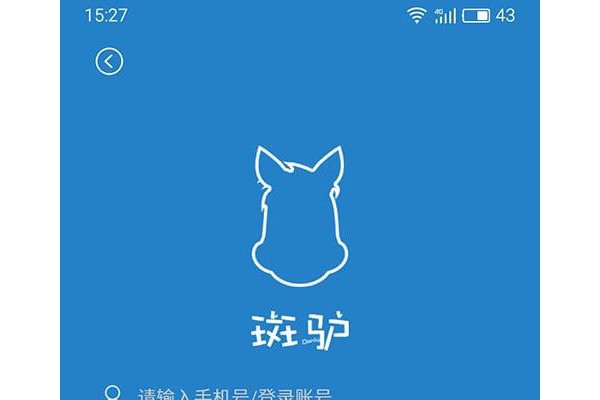 斑驴手机版