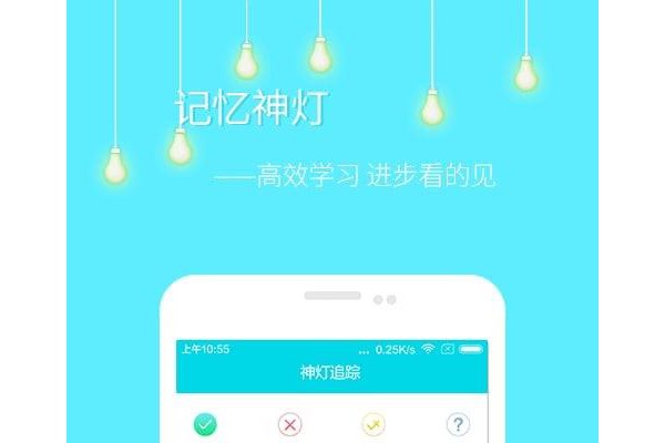 单词神灯app