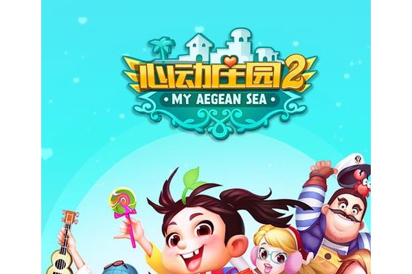 心动庄园2内购破解版