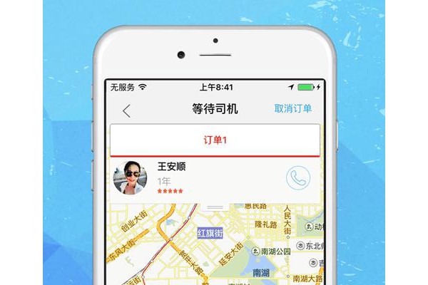 众诚代驾手机客户端