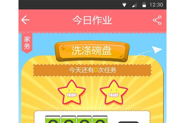 虎妈育儿记手机版