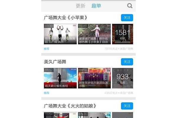 小苹果广场舞视频大全