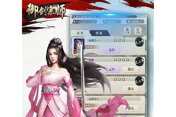 御剑宗师手游苹果版