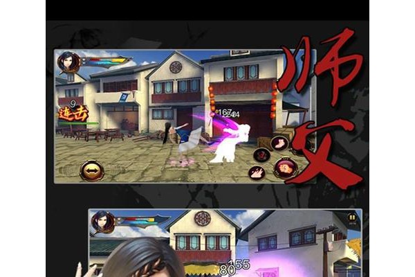 师父