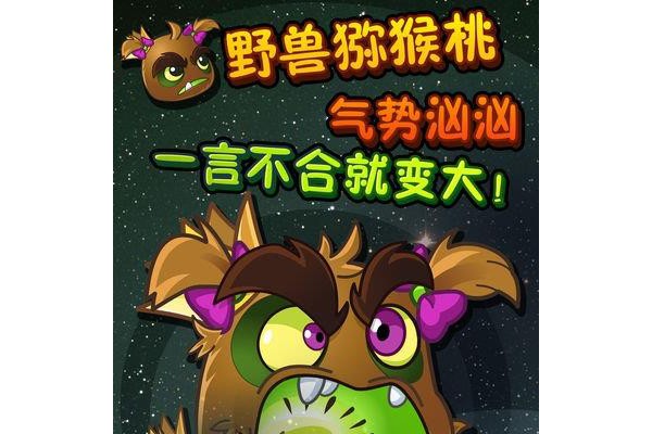 植物大战僵尸ios破解版