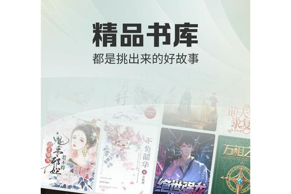 品阅看书