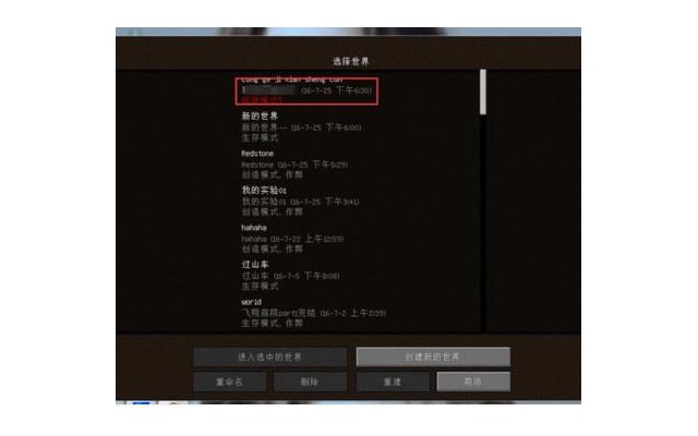 我的世界java版电脑版