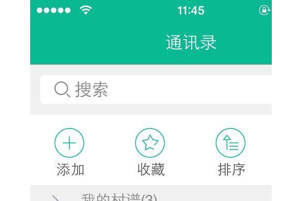 四海通讯