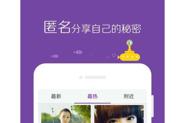 微密手机版