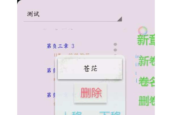 码字风云手机版