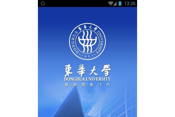 东华大学app ios版