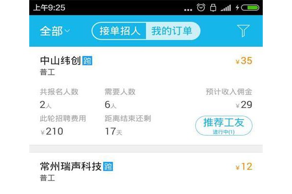 蓝领金手机版