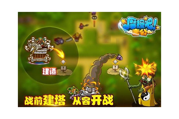 腾讯摩擦吧主公手游
