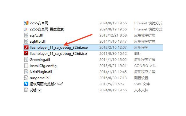 超级玛丽完美版2中文版