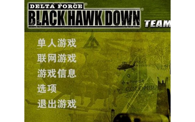 三角洲特种部队6完整版