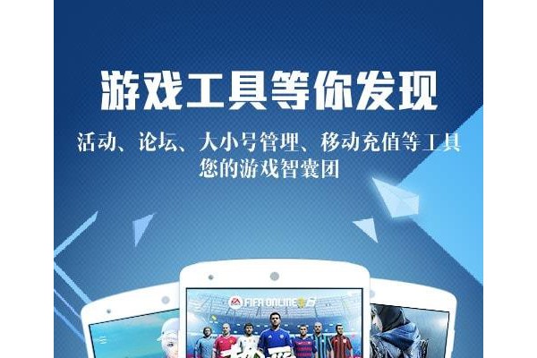 腾讯手游助手模拟器苹果手机版
