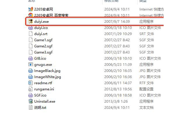 思佳围棋单机版软件免费