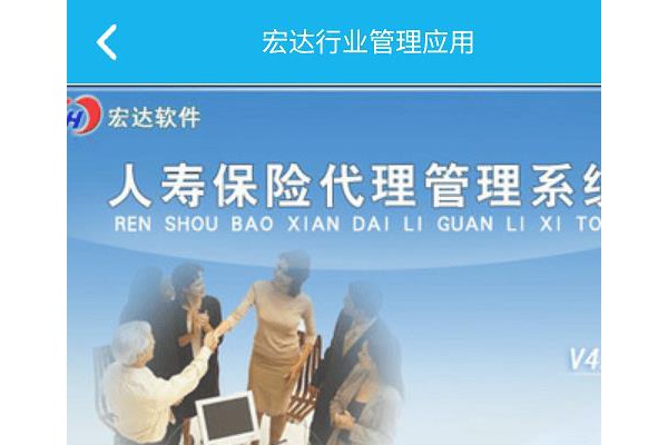 人寿保险管理系统