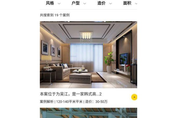 中国设计星手机客户端