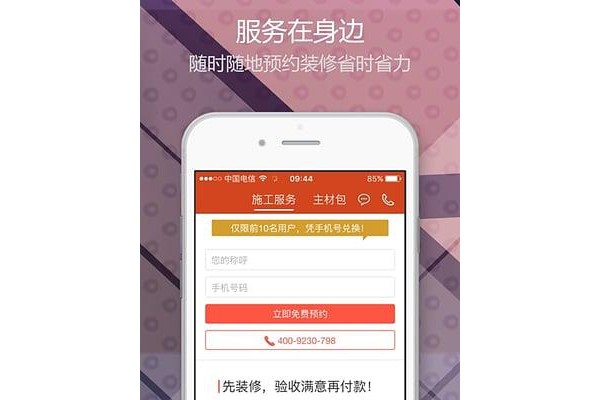 装修设计专业版