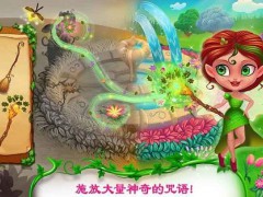 仙境大营救内购破解版