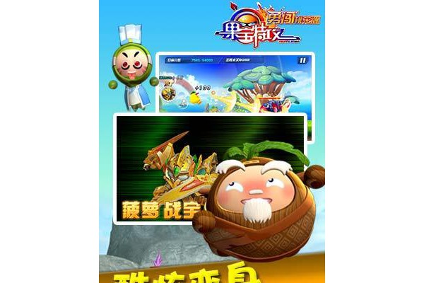 果宝特攻4王者联盟