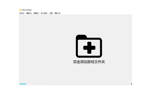 citra 3ds模拟器