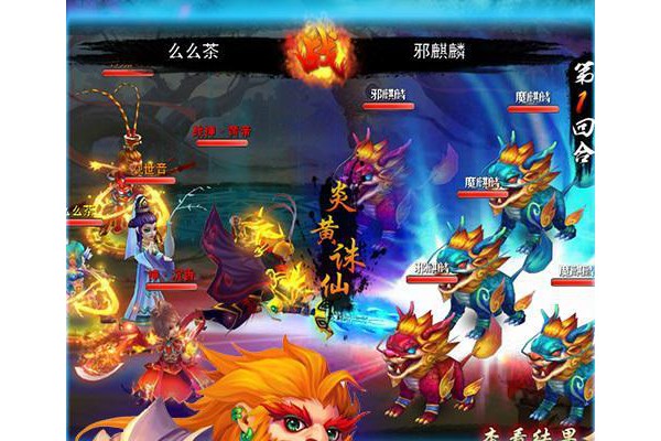 仙剑奇谭ol官方版(仙剑奇谭)