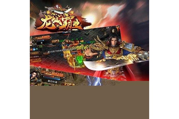 苹果龙城霸业公益服