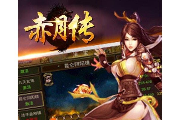 赤月传手机版