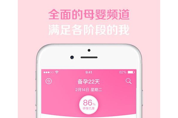 亲宝头条手机版