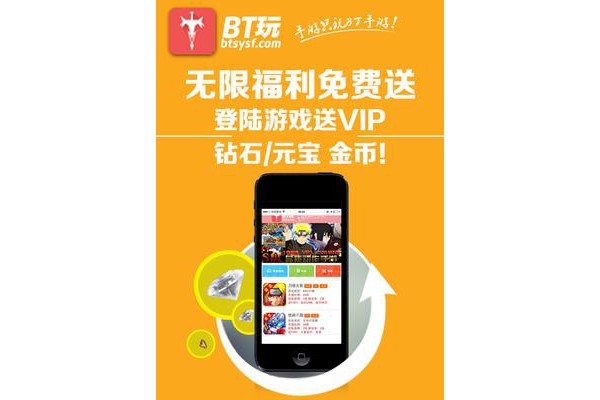 bt玩官方app