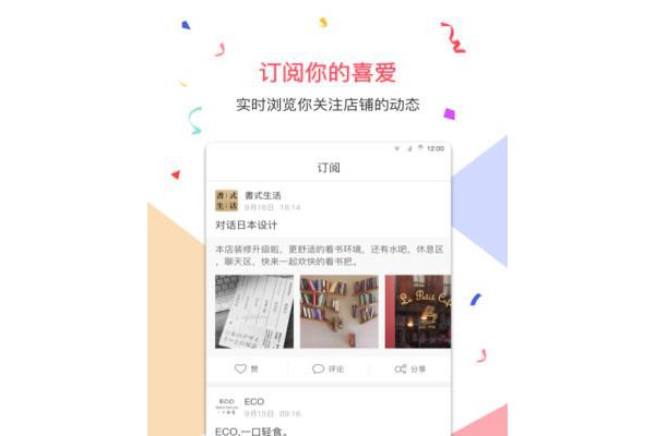 来码手机客户端