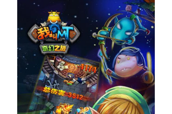 我叫MT奇幻之旅百度手游