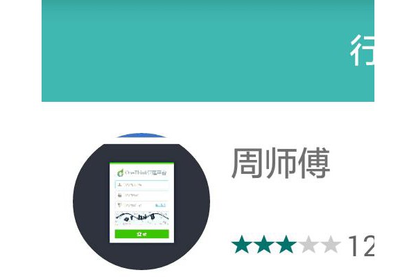 奔奔用车app