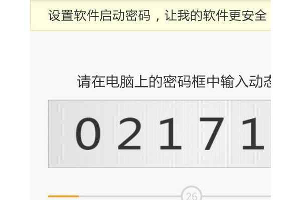 口袋密令