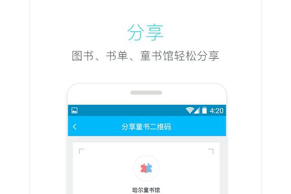 孩宝U站(阅读推广)