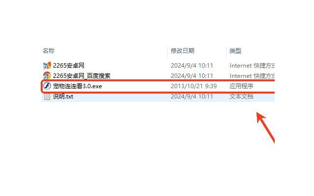宠物连连看3.0版免费