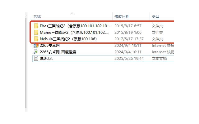 三国战纪2电脑版
