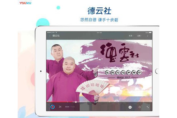 优酷hd平板客户端