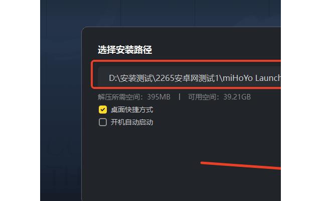 米哈游启动器pc端